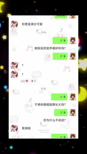 太好了是变声器,我们爱搞抽象的有救了!#聊天记录