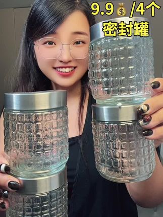 4个460毫升密封罐#密封罐