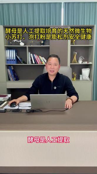 第一集:面点工艺——常用辅料对身体是否有害
#面点工艺#全自动馒头生产线#馒头生产线源头厂家#洛阳升易兴自动化设备有限公司 #全自动馒头生产线