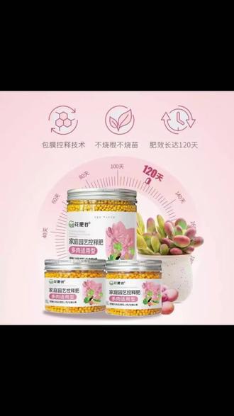 #多肉肥料 #控释肥 #爆仔肥料 #法师多肉 #兰花肥料 花肥谷多肉控释肥多肉法师兰花爆仔上色控型肥料