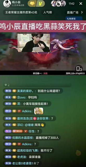 太好笑了这场 完全黑蒜姐2.0#鸣小辰 #黑蒜 #黑蒜姐 #直播录屏