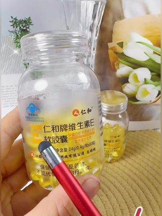 #护肤好物 仁和牌维生素E软胶囊,可以口服也可以用来护肤,一次一粒真的不错#维生素e #维生素e软胶囊 #仁和#好东西一起分享 @DOU+小助手 @DOU+上热门 仁和维生素E软胶囊
