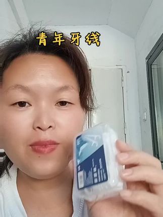 这个牙线棒非常方便,出门吃饭或者旅行都可以带上,方便又卫生,一头是牙线一头是牙签#喜欢的点个赞 #牙线棒 #牙线棒怎么用 #支持抖音传播正能量