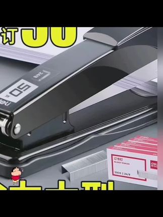得力办公用品订书机省力加厚大号订书器钉书机订厚书装订机定书机 #得力订书机 #得力订书机可旋转 #得力订书机推荐 #订书机 #订书机推荐