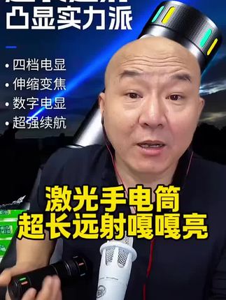 #手电筒 #国哥优选 #不好用不推荐 #国哥首席