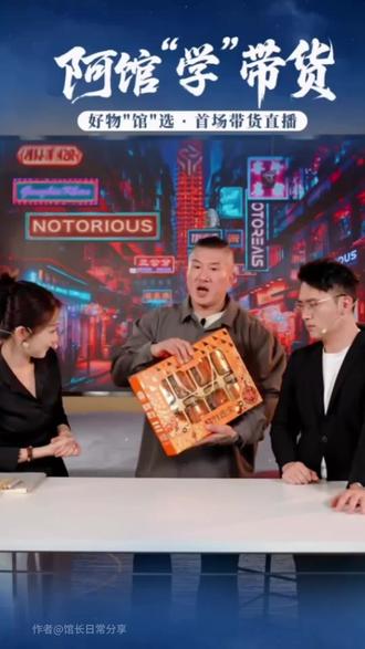 低温慢烤锁鲜香沃隆坚果,健康无负担#坚果 #沃隆坚果 #馆长带货 #馆长 #台湾网红馆长