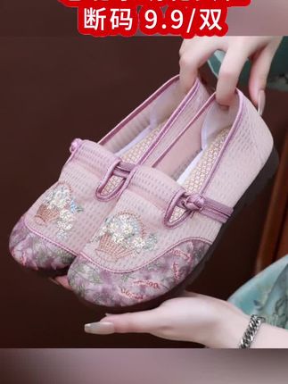 新款绣花女鞋透气平底老北京飞织网鞋中老年防滑一脚蹬舒适妈妈鞋软底软面鞋#鞋 #老北京绣花鞋 #中老年女鞋 #软底软面妈妈鞋 #一脚蹬妈妈鞋