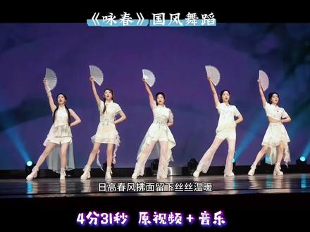 国风舞蹈舞台太仙!白衣舞者演绎古韵,柔美身段把氛围感拉满#咏春 #热门舞蹈 #国风舞蹈 @剪映