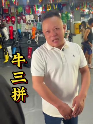 天堂有路你不走,地狱无门自来寻,踢馆踢到铁板上去了#温州特色#温州美食#温州方言@瑞安阿伟哥 @平阳阿羽