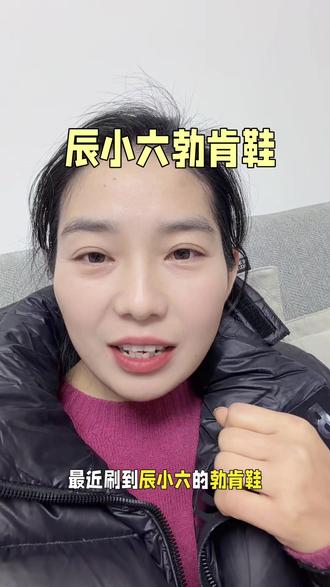 辰小六博肯鞋到底好穿吗,我怎么刷到好多人都说舒服又保暖,主要价格还实惠呢?#辰小六 #勃肯鞋 #鞋子