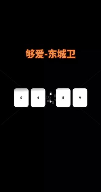#创作者中心 #创作灵感 #分享音乐 这首《够爱》原版唱的就是东城卫和A chord,因为A chord某些个人原因,后期唱的才是曾沛慈
