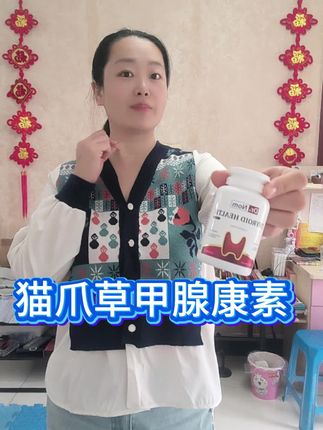 英国进口甲状腺脖子猫爪草2-4a减结亢肿桥本氏素散胶囊#甲状腺