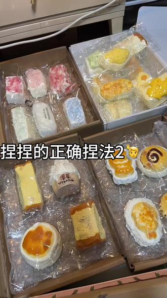 饼哥家乳膏捏捏正确手法#