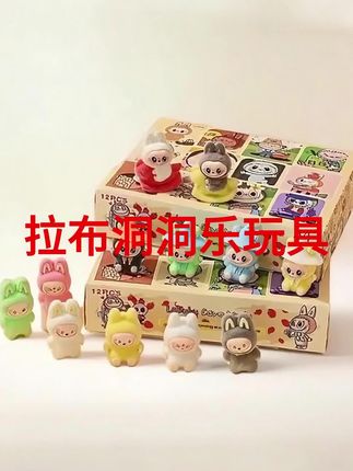 拉bubu盲盒童年摆地摊爆款玩偶12洞盲盒娃娃立体植绒la布布洞洞#好物推荐🔥 #礼物 #盲盒 #儿童玩具 #潮玩