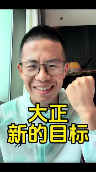 #马拉松 #大正爱跑步 #PB215 没有白练的!!!