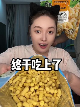 这一大包子吃着老过瘾了,奶酪香玉米~ #嘎嘎解馋 #零食爱好者 #网红零食