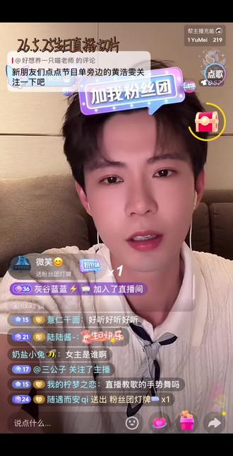 黄浩雯演唱《指纹》 #我的大明星一定会红透半边天 26.5.25生日晚上直播切片,超宠粉,主打一个有求必应!@黄浩雯 #黄浩雯 #向全世界安利黄浩雯 #指纹