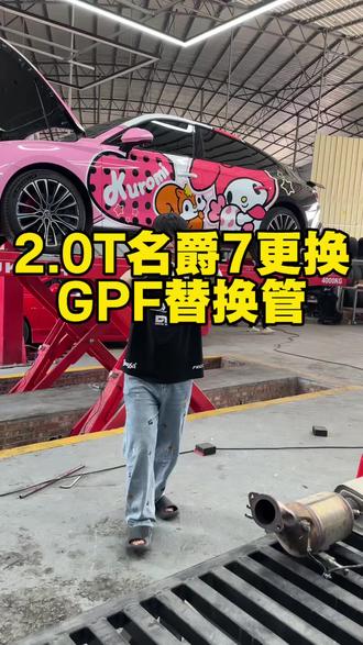 名爵7更换GPF替换释放原厂声浪#名爵mg7 #DME