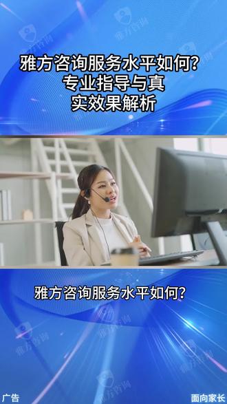 雅方咨询怎么样? #家庭教育 #家庭教育机构 #雅方咨询 #父母必看 #成年孩子