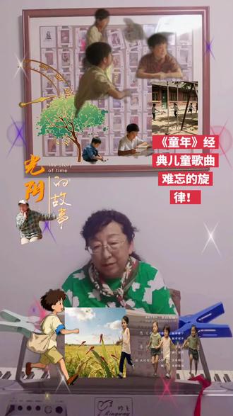 《童年》是罗大佑创作于1981年的经典之作,由张艾嘉首唱后走红。这首歌用朴实无华的歌词,描绘了每个人心中那段无忧无虑的童年时光。