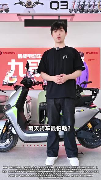 骑车最容易慌的3种事,闪骑来帮你解决 #九号m395cmax闪骑 #九号真智能 #九号电动车 #电动车使用技巧