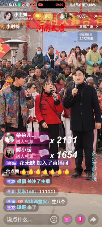 #直播录屏制作 #创作者中心 #创作灵感 小土妹乡村大舞台,太精彩了