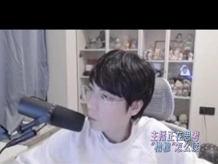 #gemini郭家毅 #橹穆 #kpl 橹穆怎么会来?哈哈哈哈哈哈哈哈哈哈哈