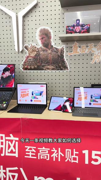 再给你选一次平板的话,13寸11寸还是8.8寸 #联想AI平板拯救者Y900