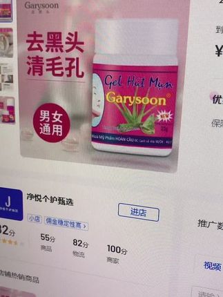 视频同款