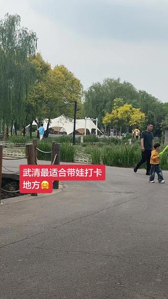武清大运河公园开园了 门票不到一杯奶茶钱😂,又帐篷带烧烤BB,还有舞台篝火晚会。真的太合适了!#家庭户外好去处 #亲子活动公园 #武清大运河 #运河传奇公园