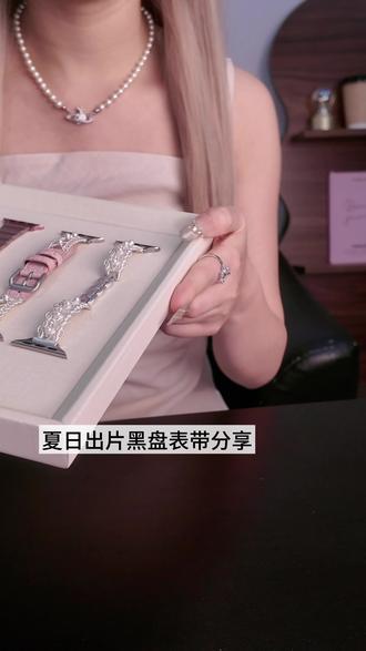iwatch🍎亮黑盘闭眼冲表带!都好漂亮出片啊 #表带#苹果#iwatch#applewatch #表带分享