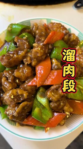 咸鲜回甜超解馋#家常菜