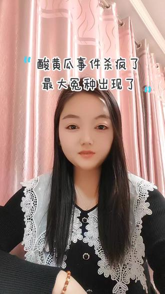 2026第一热梗“酸黄瓜”有多疯?牵连半个娱乐圈!
起因是闫某某直播炫富哭穷,反骂网友酸黄瓜引爆舆论,结果赵家班成最大冤种,赵本山都亲自下场叮嘱徒弟“别忘本”,这波操作简直绝了。#酸黄瓜 #酸黄瓜事件 #闫学晶 #赵家班