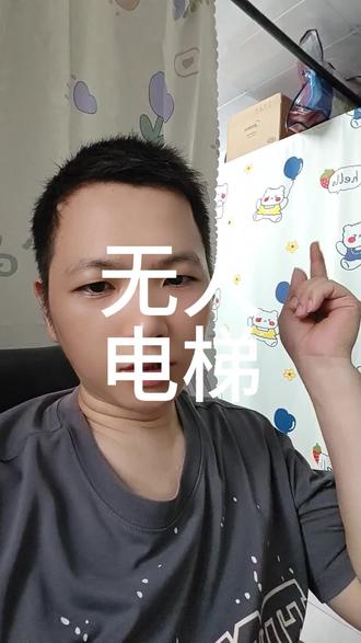 #千奇百怪 #无人区 无人区惊现电梯,什么情况