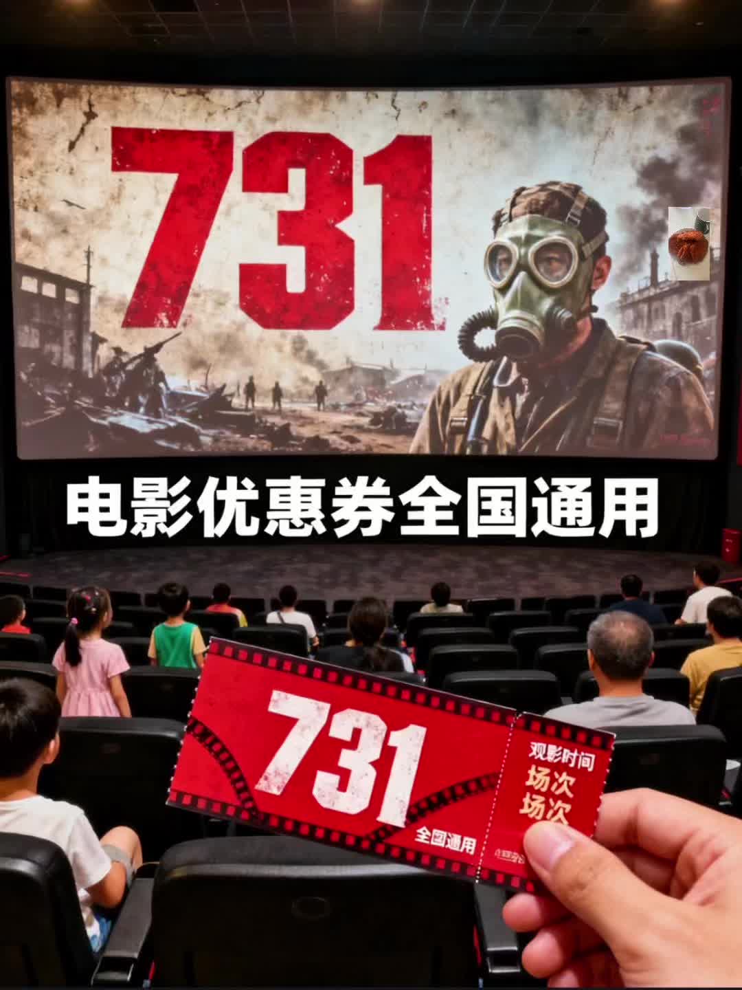 光影交错间,真相被重新唤醒。《731》让历史不再沉默,提醒我们:有些记忆,必须代代相传。#电影 #731电影票团购 #731电影推荐 @抖加🔥上热门🔥dou+🔥热点宝