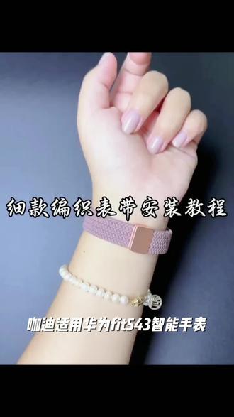 咖迪适用华为fit5/4/3智能手表磁吸表带米兰尼斯运动透气