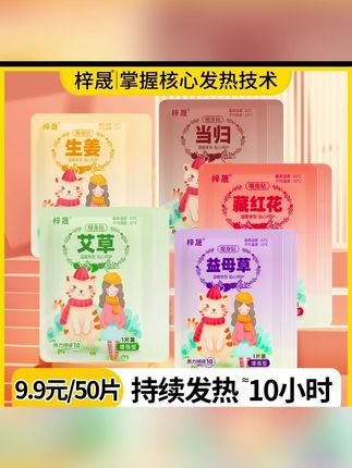 #超便宜超划算 #暖宝宝贴 #保暖 #冬季好物 #厂家直发品质保证