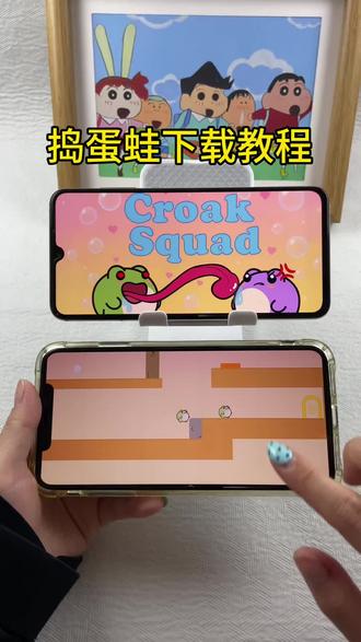 《首首资源》捣蛋蛙下载安装教程#捣蛋蛙 #croaksquad #游戏推荐 #steam游戏 #双人游戏