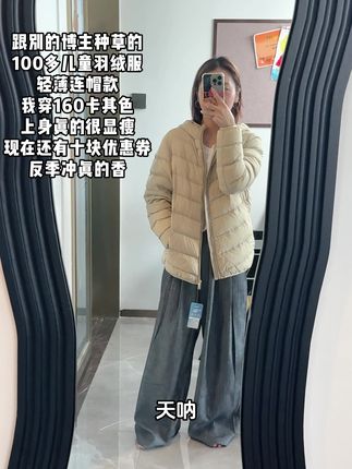 买童装真的太香了,看我儿子穿巴拉羽绒服好看给自己也买了一件!大小同价真的香#羽绒服#亲子羽绒服#羽绒服推荐#羽绒服分享#巴拉巴拉