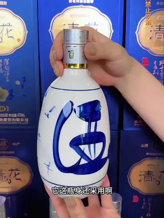 杏花村产地【清花50】53度纯粮白酒500ml*6盒*2箱53%Vol500ml#杏花酒 #好喝不贵 #白酒 #强烈推荐 #品酒品人生