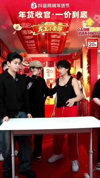 《老熟人垃圾袋》给斩虍打成啥了🤣
@花小龙 27号下午18点年货专场收官 #龙王年货节 #陈泽 #斩虍 #搞笑