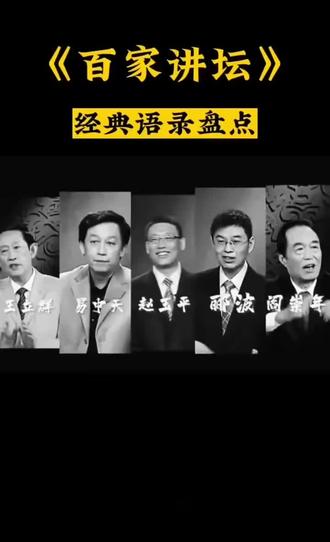 那些“一言胜万句的金言”#讨论 #每日分享