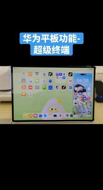 给大家分享一个华为平板的小功能,很实用哦!#用鸿蒙的亿点理由#华为平板#华为