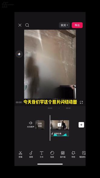 照片故障闪切实况效果剪辑教程#照片闪烁 #剪映#实况动图 #照片闪动 #花屏故障