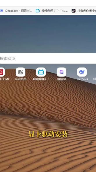 N卡驱动安装
#英伟达显卡 #电脑知识 #电脑技巧 #电脑DIY#电脑租赁