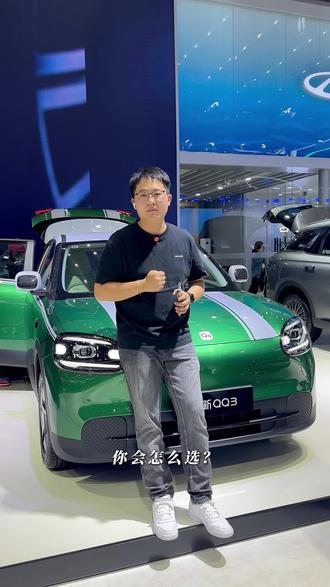 实车品鉴奇瑞QQ3 #奇瑞汽车 #奇瑞QQ #QQ3 #买车那点事儿 #新能源汽车
