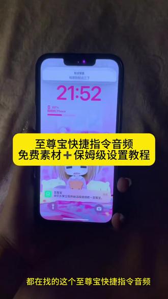 你们要的至尊宝快捷指语音获取和设置教程来了,令快捷指令音频设置 至尊宝快捷指令音频小米 快捷指令音频教程17pro 至尊宝语录 快捷指令播放音频设置 白晶晶快捷指令剪辑教程 苹果快捷指令充电提示 至尊宝快捷指令音频原声 快捷指令敲三下 白晶晶音频素材 快捷指令音频纯音频 至尊宝快捷指令音频安卓教程 苹果手机后面敲三下播放语音 快捷指令音频设置铃声 至尊宝快捷指令轻点三下 #剪映 #至尊宝 #至尊宝快捷指令 #白晶晶至尊宝 #快捷指令设置
快捷指令语音教程敲三下 奶龙快捷指令音频 至尊宝音频制作 快捷指令音频教程小米 露娜快捷指令音频 快捷指令设置音频文件 至尊宝快捷指令音频素材 西施快捷指令音频 快捷指令至至尊宝教程 雷朋快捷指令音频 至尊宝快捷指令音频苹果 快捷指令音频素材 郑润泽快捷指令音频 至尊宝快捷指令设置教程 快捷指令音频教程苹果 轻点苹果背面两下弹语音 快捷指令语音素材 至尊宝快捷指令语音教程 白晶晶快捷指令教程 快捷指令音频教程安卓 至尊宝视频素材 白晶晶快捷指令音频教程不开心 苹果快捷指令豆包 我们大家立刻开始这段感情吧至尊宝 苹果快捷指令去水印 至尊宝音频视频素材 快捷指令音频 苹果快捷指令闹钟 至尊宝快捷指令 苹果快捷指令玩法大全 至尊宝音频 苹果快捷指令大全 快捷指令 苹果快捷指令语音 苹果悬浮球 苹果动态壁纸 苹果水印 苹果手机 苹果控制中心 苹果隐藏功能 至尊宝 白晶晶音频怎么弄 手机敲三下设置语音 佐助苹果快捷指令教程 手机壁纸 锁屏壁纸 壁纸分享 赵怀真快捷指令音频教程 我们立刻开始这段感情吧至尊宝音频
