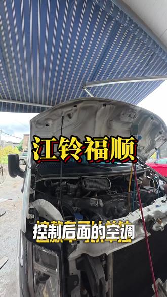 江铃福顺行车空调 江铃福顺+848专用行车空调,无损安装不改管路,原车压缩机并联驱动,恒温保鲜精准控温,生鲜绿通运输损耗直降,高效又省心。