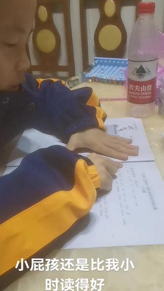 小屁孩还是比我小时候读得好#你们家的孩子也是这样吗😂😂😂😄 #陪娃学习