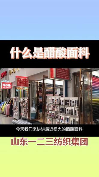 什么是醋酸纤维纱#醋酸棉纱线#纺织服装面料#纺纱厂#纺纱车间@抖音小助手